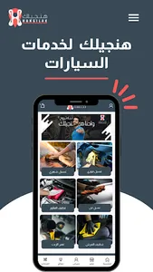 هنجيلك Hangelk screenshot 6