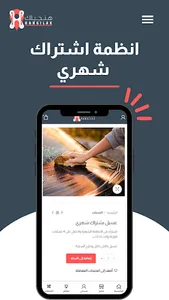 هنجيلك Hangelk screenshot 8