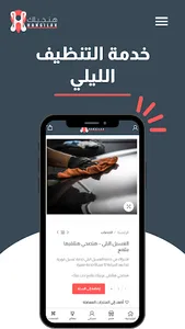 هنجيلك Hangelk screenshot 9
