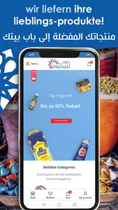 Hanuti Shop حانوتي شوب screenshot 0