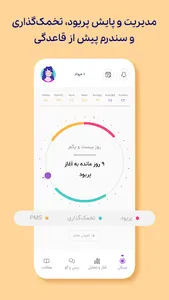 Herlife-هرلایف screenshot 1