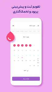 Herlife-هرلایف screenshot 10