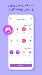 Herlife-هرلایف screenshot 12