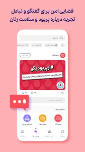 Herlife-هرلایف screenshot 13