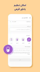 Herlife-هرلایف screenshot 15