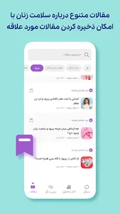 Herlife-هرلایف screenshot 3