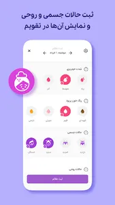 Herlife-هرلایف screenshot 4