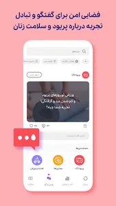 Herlife-هرلایف screenshot 5