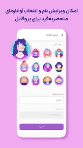 Herlife-هرلایف screenshot 7