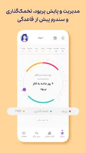 Herlife-هرلایف screenshot 9