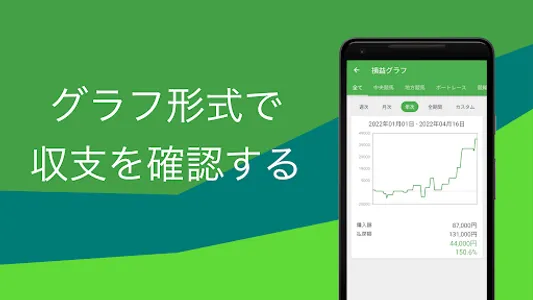 競馬や競輪など公営競技の収支管理 - HistBet screenshot 2