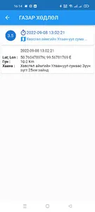 Earthquake in Mongolia - IAG screenshot 1