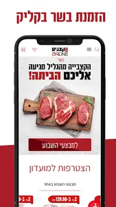 נתח קצבים אונליין screenshot 11