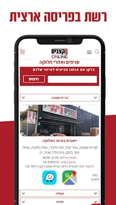 נתח קצבים אונליין screenshot 13