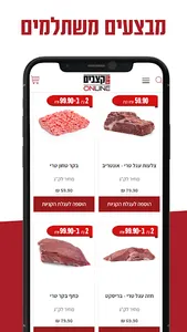 נתח קצבים אונליין screenshot 18