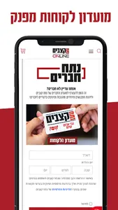 נתח קצבים אונליין screenshot 6