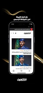 قبيلة السهول screenshot 0