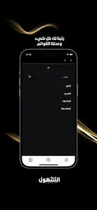 قبيلة السهول screenshot 2