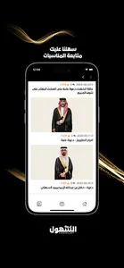 قبيلة السهول screenshot 3