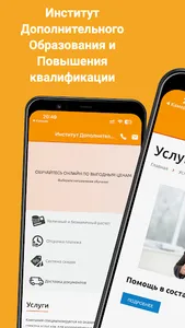 ИДОПК screenshot 0