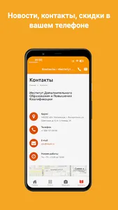 ИДОПК screenshot 3