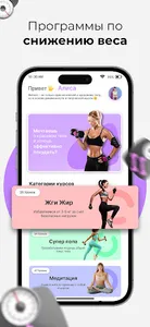 IGOFIT screenshot 1
