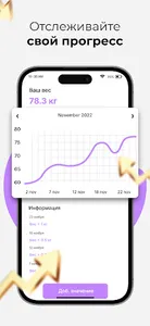 IGOFIT screenshot 3