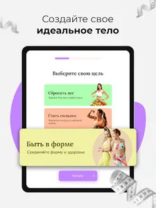 IGOFIT screenshot 4