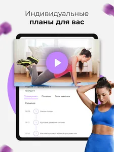 IGOFIT screenshot 6