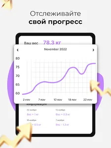 IGOFIT screenshot 7