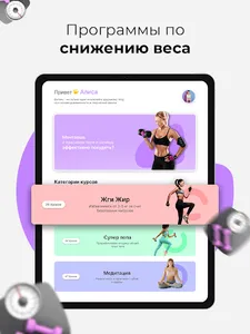 IGOFIT screenshot 9
