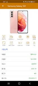 IT 기기 검색기 screenshot 1