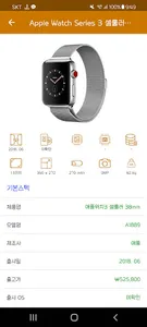 IT 기기 검색기 screenshot 2