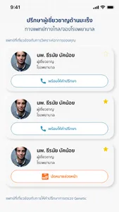 Well App screenshot 3