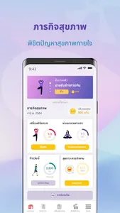 WellLife screenshot 0