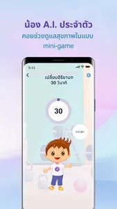 WellLife screenshot 1