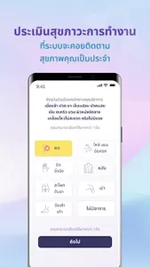 WellLife screenshot 2