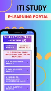 ITI STUDY - ONLINE MOCK TEST screenshot 2