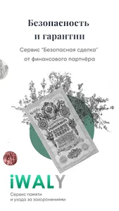 АРХИВ ЗАХОРОНЕНИЙ ЛЮБЫЕ УСЛУГИ screenshot 6