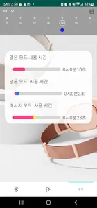 림프 마사지기 screenshot 2