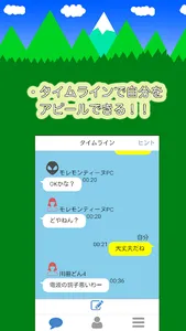 ぶつ森トーク〜フレンドとつながろう〜 screenshot 1