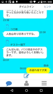 風鈴トーク〜禁断のマッチングアプリ〜 screenshot 0
