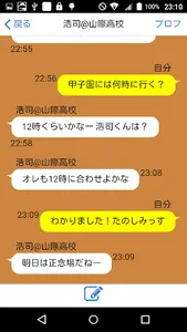 甲子園トーク〜甲子園速報とトーク〜 screenshot 1