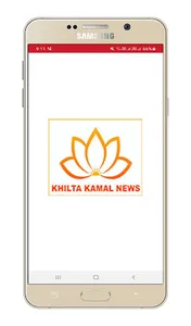 Khilta Kamal News screenshot 0