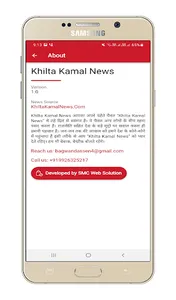 Khilta Kamal News screenshot 6