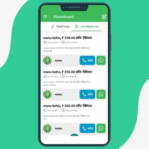 Kisanboard screenshot 1