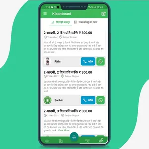 Kisanboard screenshot 3