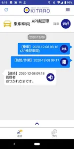 KITARO Drivers' application screenshot 1