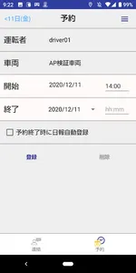 KITARO Drivers' application screenshot 4