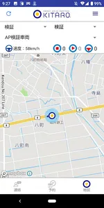 KITARO Drivers' application screenshot 6